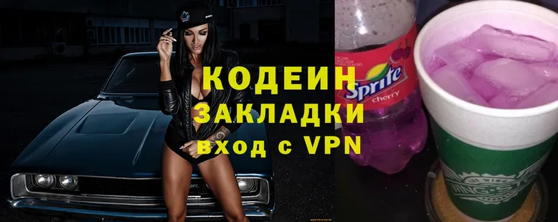 сколько стоит  Шарыпово  Кодеин Purple Drank 