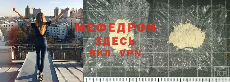 Меф mephedrone  даркнет сайт  Шарыпово 